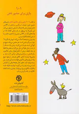 101بازی برای حضور ذهن